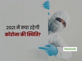 Covid-19: आने वाले दो-तीन महीनों में कितना स्थिर होगा वायरस? विशेषज्ञों से जानें